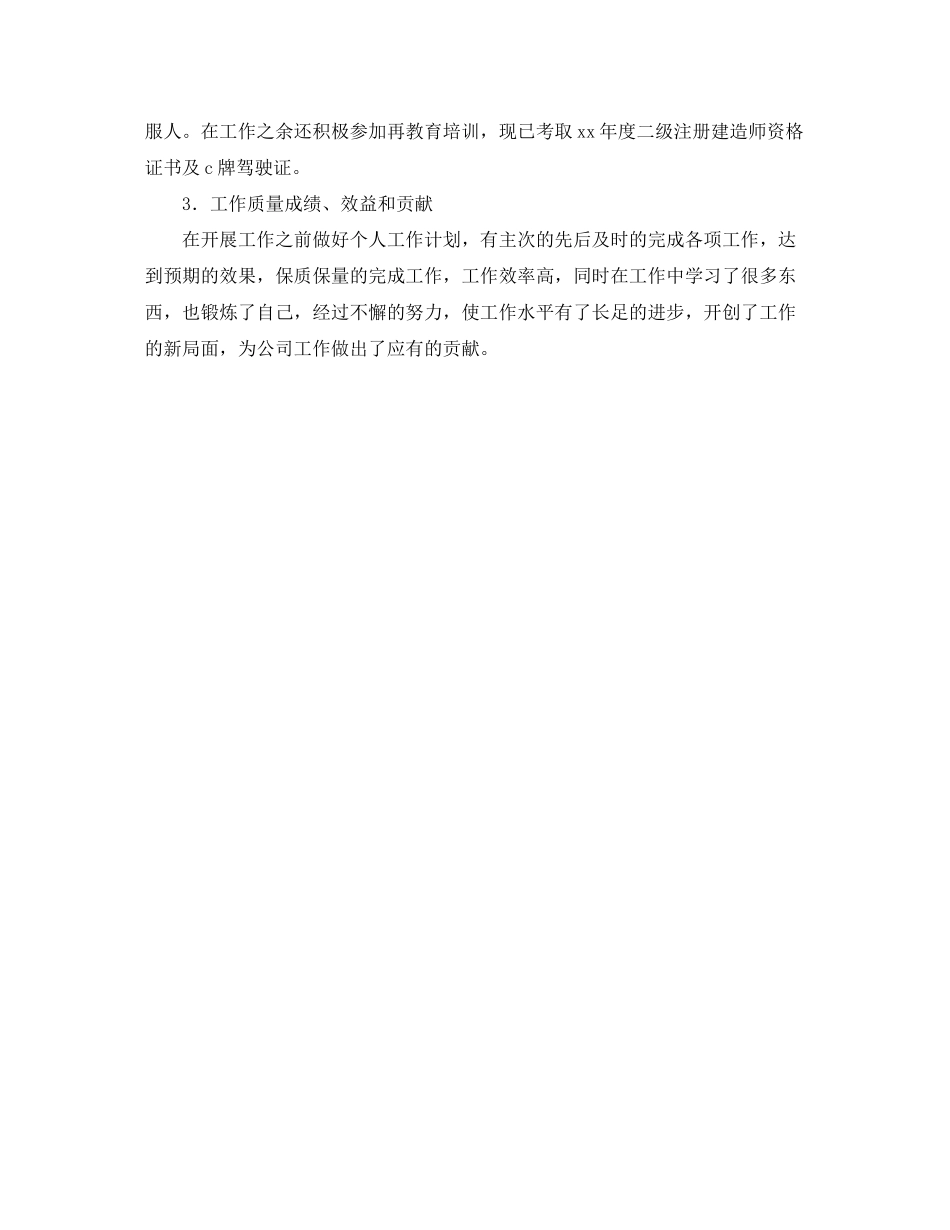 技术培训计划模版ppt_第2页