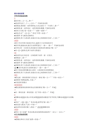 TOPIK对于写作连接题和作文+韩国语连结语尾总结表