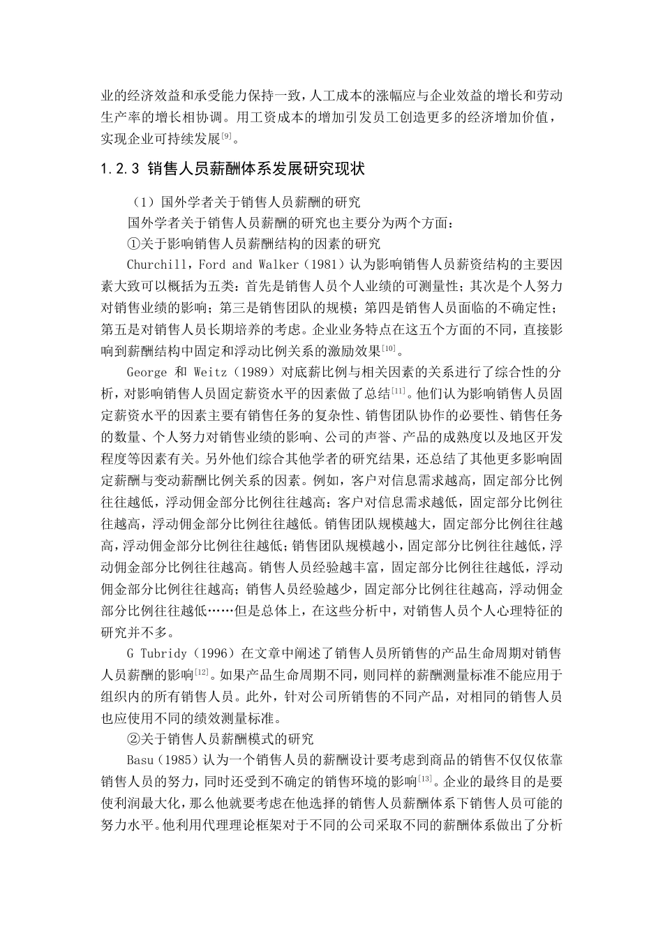 12国内外研究现状_第3页