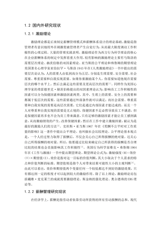 12国内外研究现状