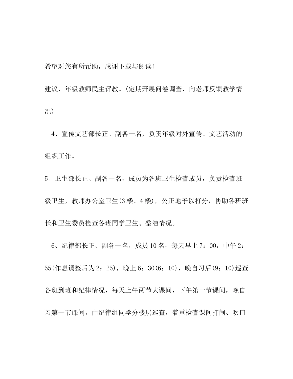 高二德育工作计划范文_第3页