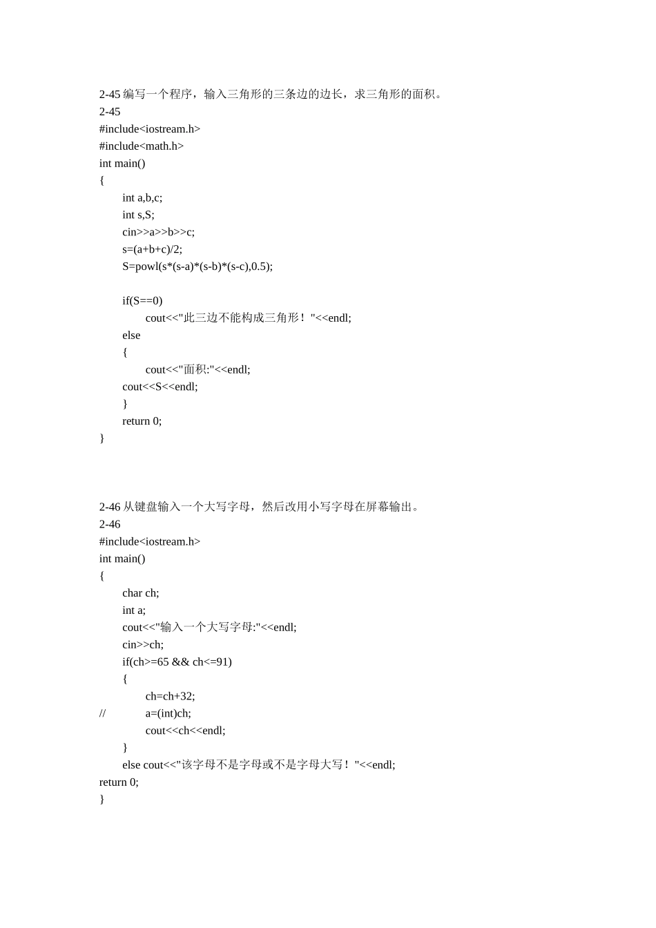 VisualC++面向对象编程教程第2版(王育坚)清华大学出版社课后答案_第1页