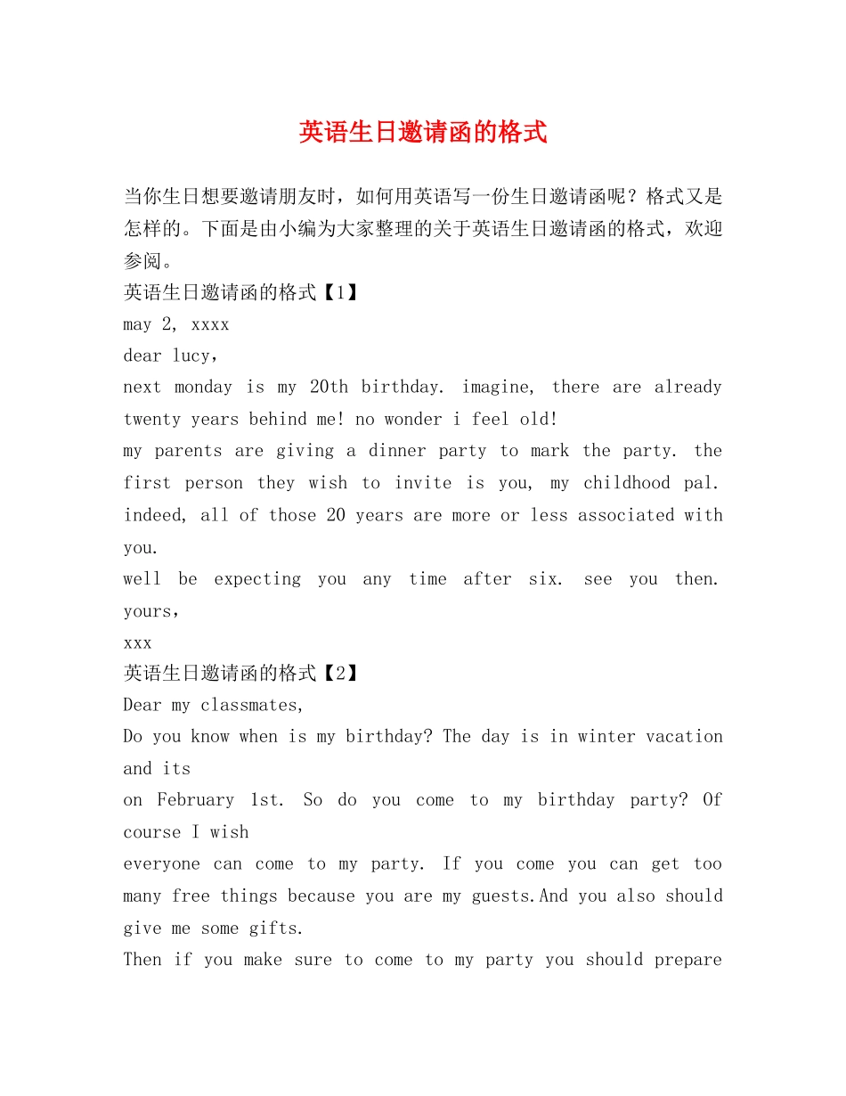 英语生日邀请函的格式 _第1页