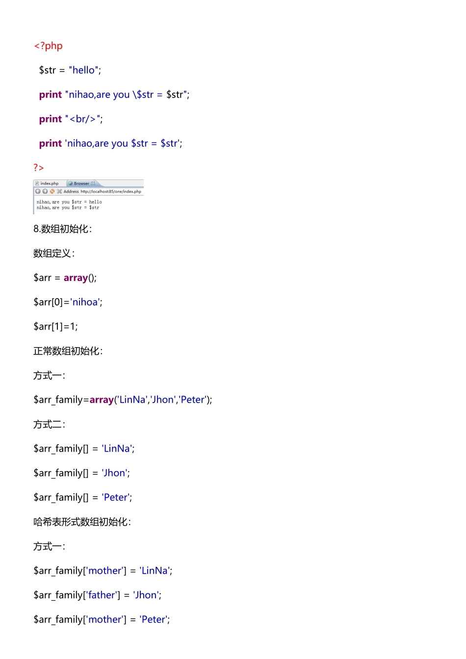 PHP语法规范_第2页