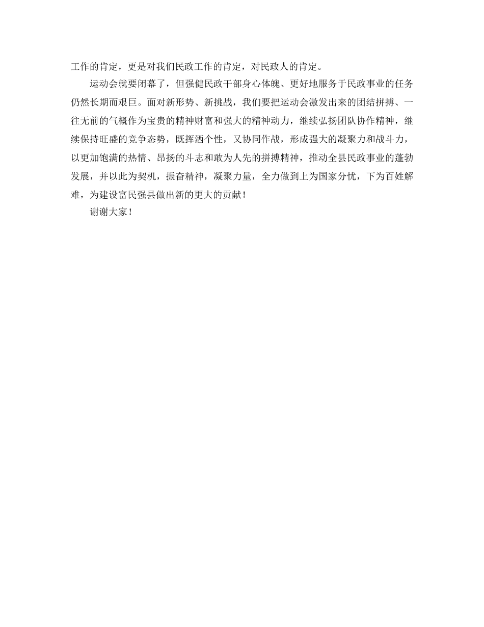 关于市银行副支行长竞聘演讲稿范文3000字 _第3页