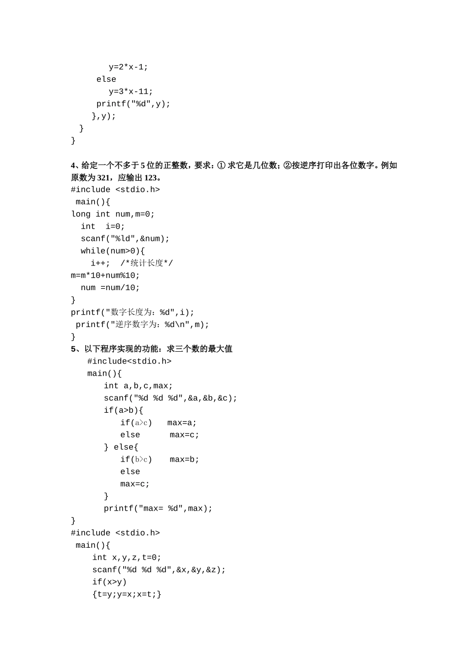 C语言程序设计(第三版)习题库答案_第3页