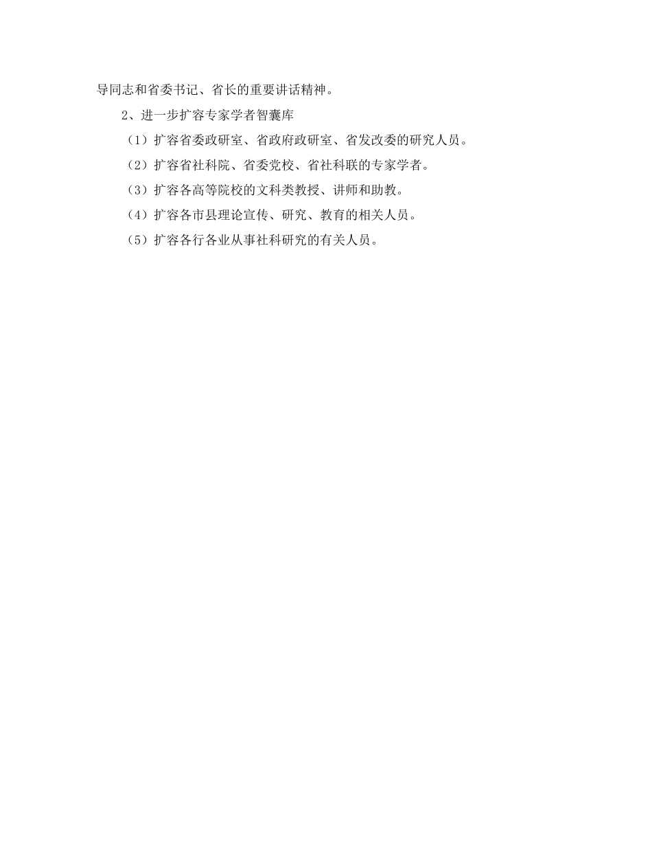 理论评论部工作计划范文_第3页