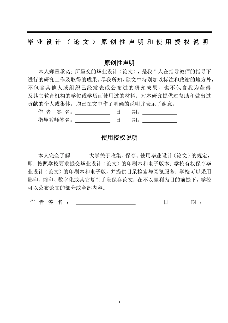 Android手机电子书阅读器的设计与实现设计说明书_第3页