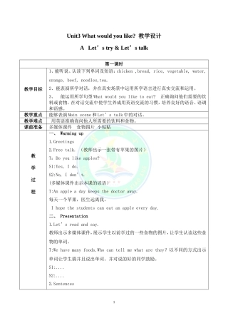 Unit3-What-would-you-like-教学设计