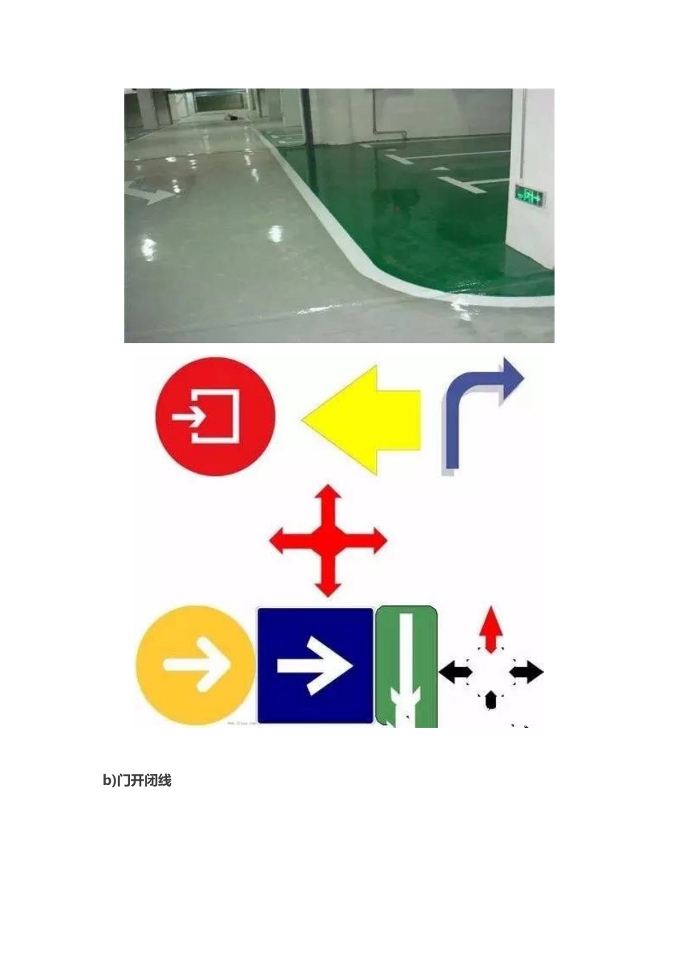 5S管理地面划线标准表_第2页