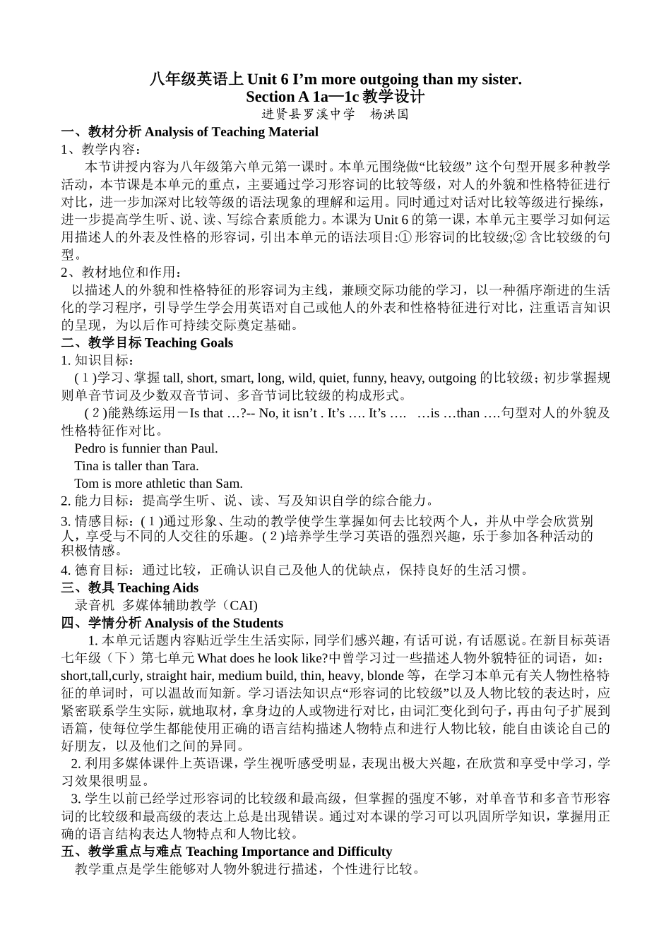 八年级英语上Unit-6-Section-A-1a-1c教学设计(杨洪国)_第1页