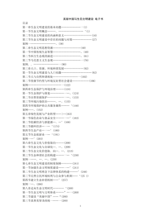 2016满分电子书题库(考试拿)资料