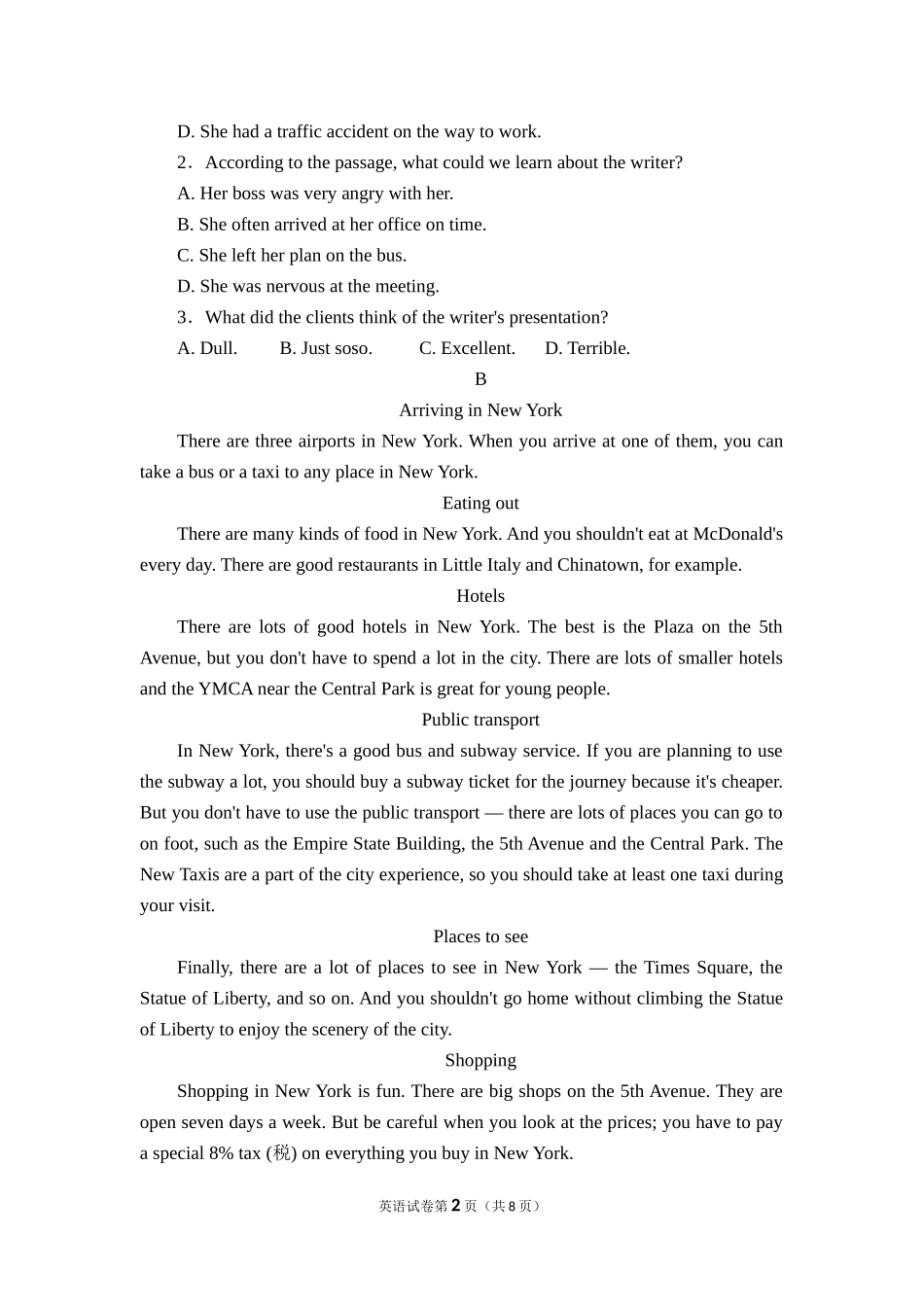 2015年7月贵州省普通高中学业水平考试会考试卷_第2页