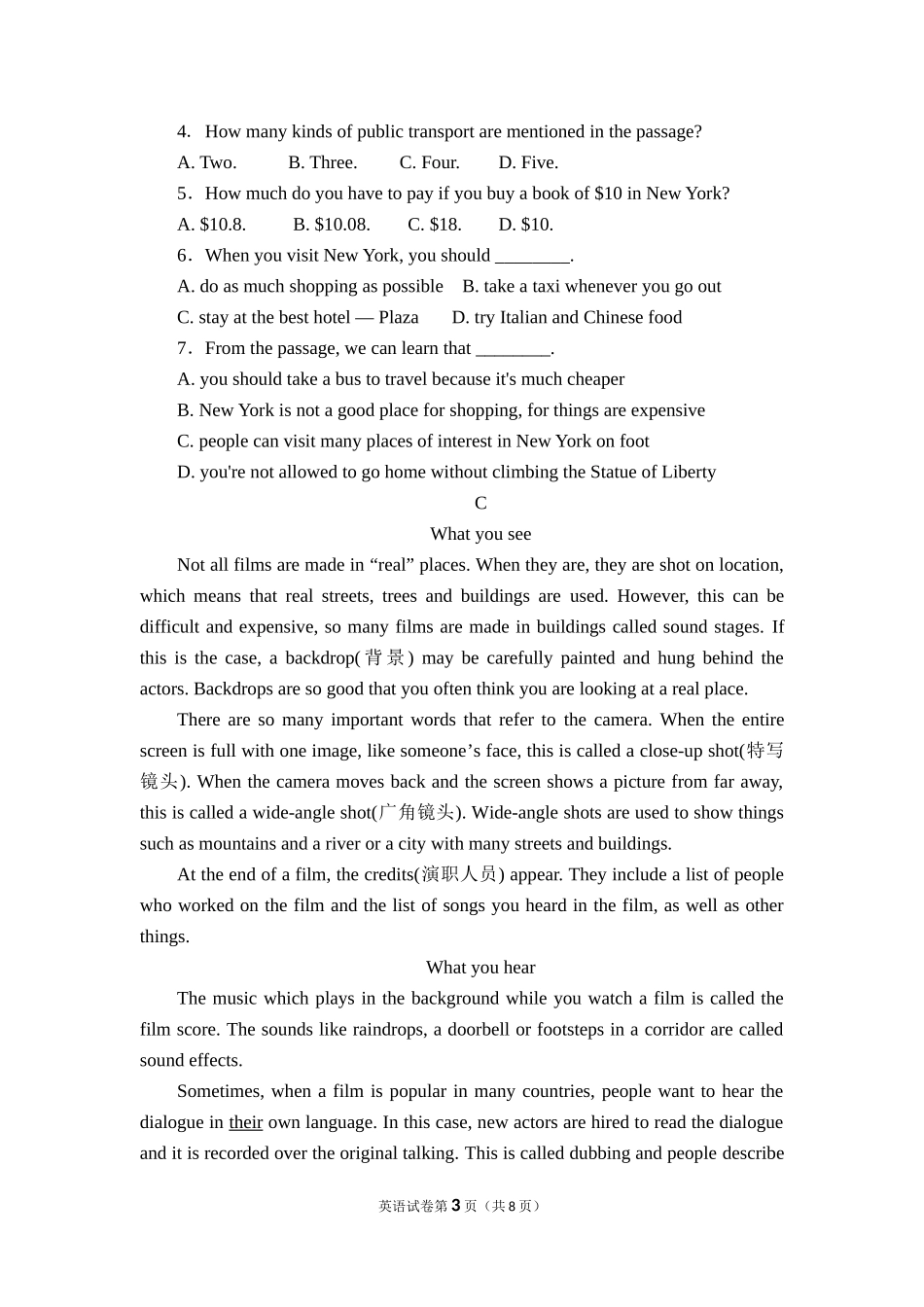 2015年7月贵州省普通高中学业水平考试会考试卷_第3页