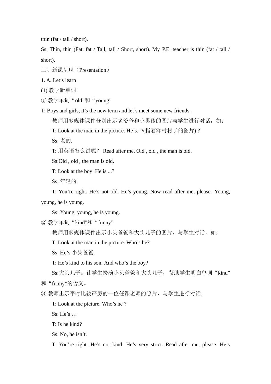 what's-he-like教学设计_第2页