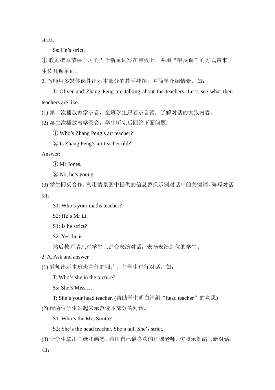 what's-he-like教学设计_第3页