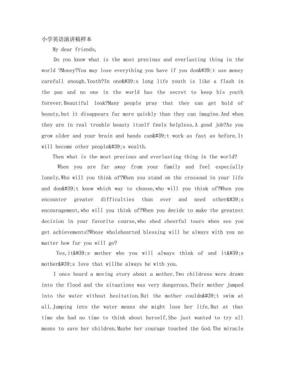 小学英语演讲稿样本 _第1页