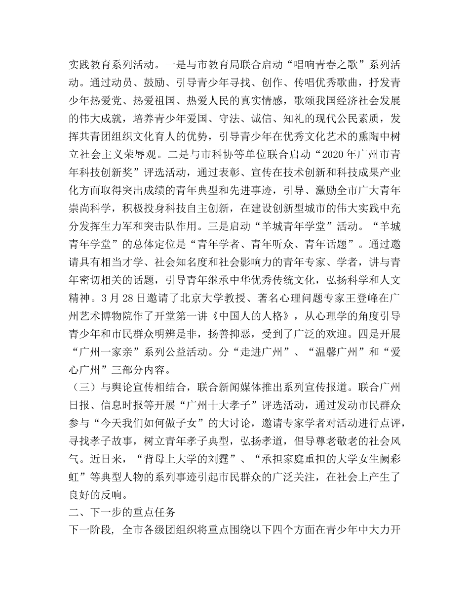 在树立社会主义荣辱观座谈会上的发言 _第2页