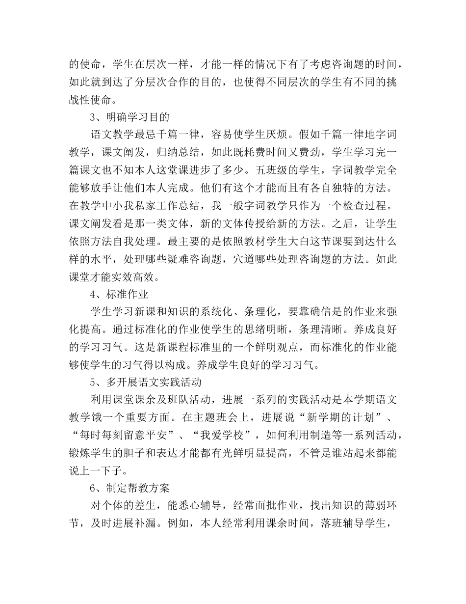 教师个人年度教学工作参考总结范文（通用） _第2页