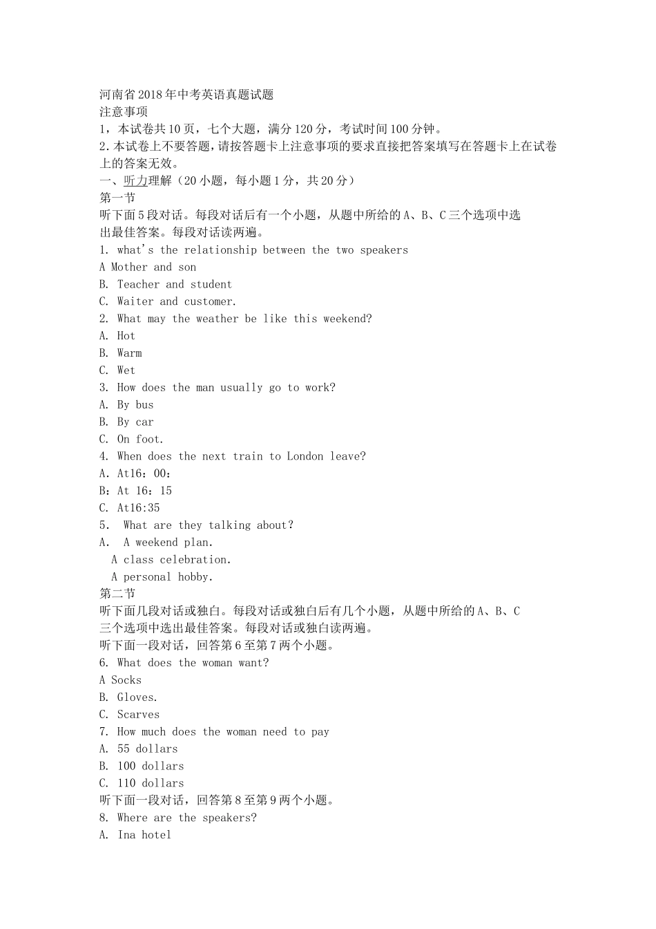 2018年河南省中招英语试卷(word版)_第1页