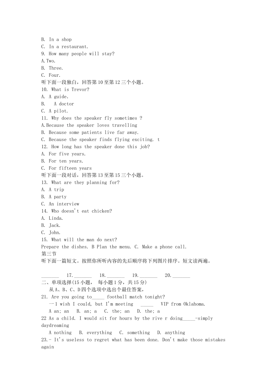 2018年河南省中招英语试卷(word版)_第2页