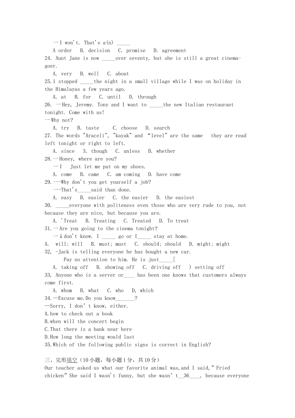 2018年河南省中招英语试卷(word版)_第3页