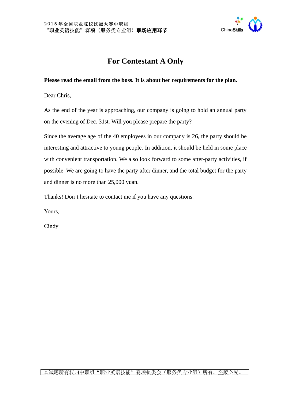 2015年职业英语技能大赛-职场应用_第2页