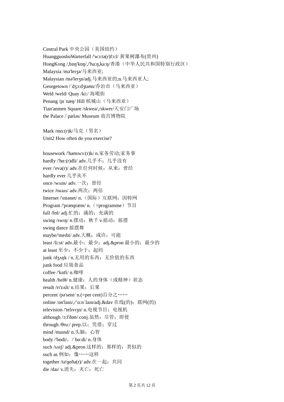 2015新人教版八年级上册英语单词表-(带音标)_第2页