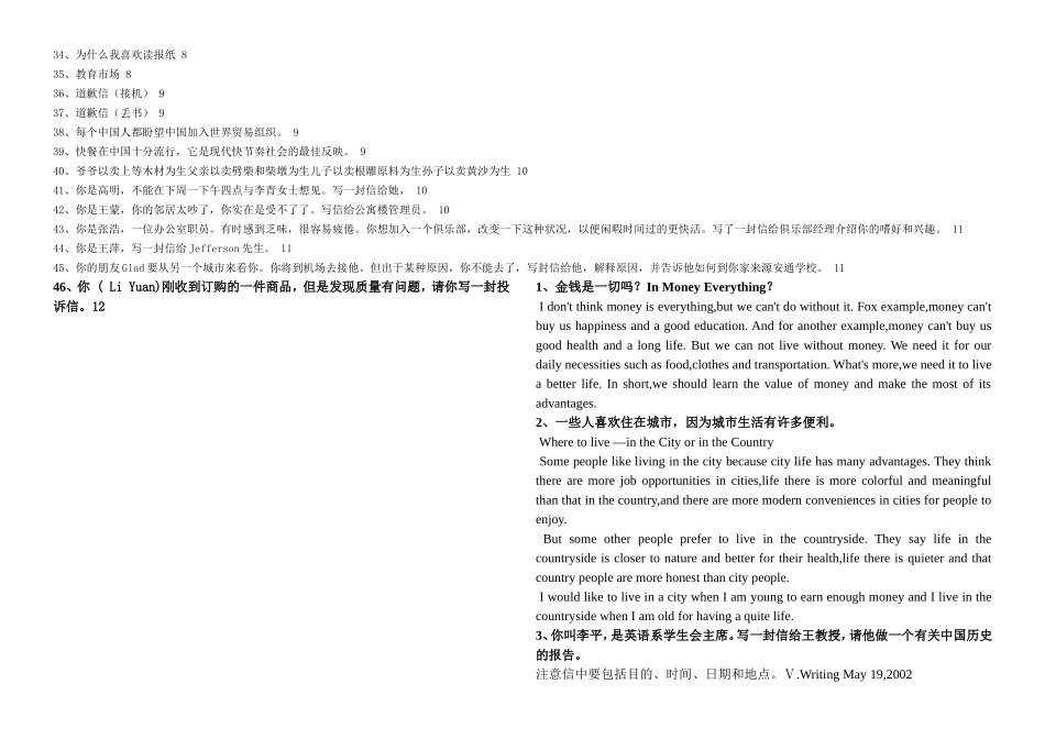 2014年成人高考-专升本英语作文范文45篇_第2页