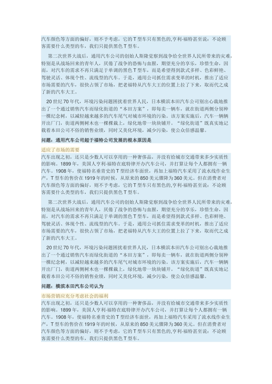 2017年电大《管理方法与艺术》形成性考试答案_第3页