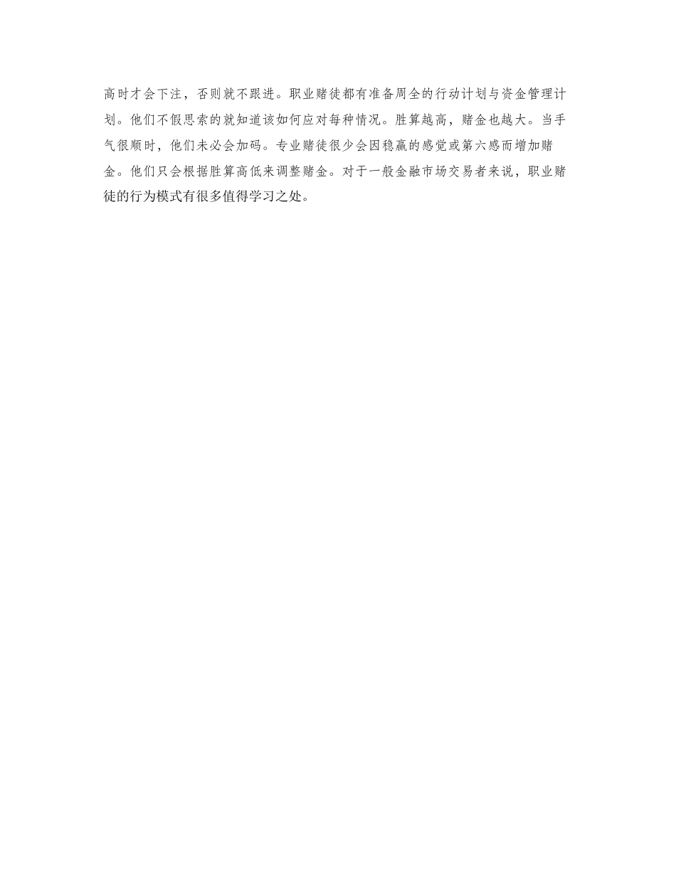 资金管理工作计划书_第2页