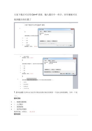 2016年超星尔雅《创新中国》答案
