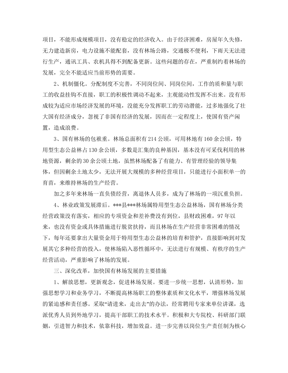 有关银行柜员工作计划范文3篇_第2页