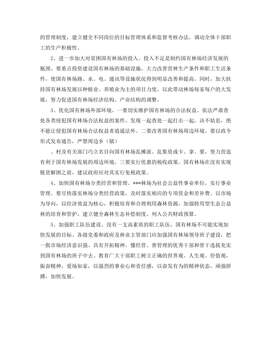 有关银行柜员工作计划范文3篇_第3页