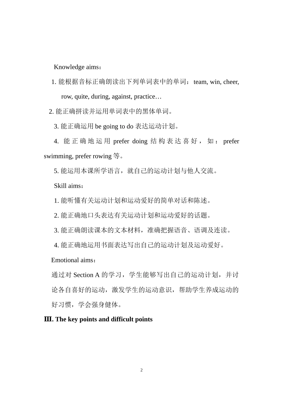 2016年仁爱版八年级英语上册全册教学设计第一学期全套教案_第2页