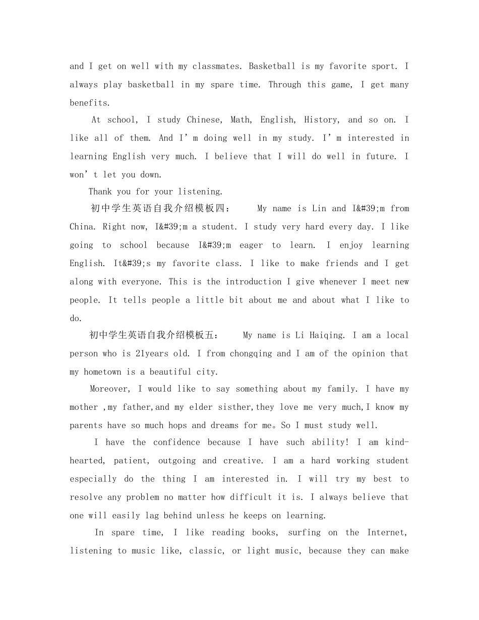 初生英语自我介绍模板 _第2页