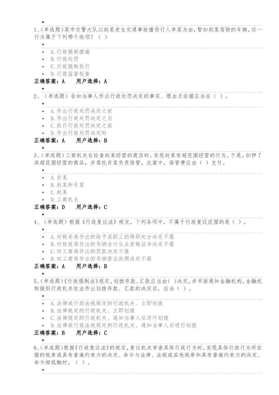 2016年宁夏法宣试题及答案_第1页