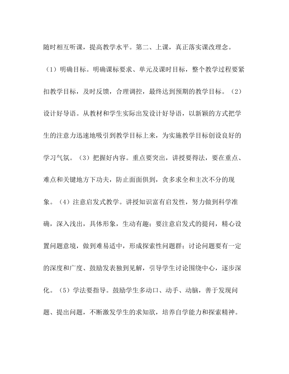 高届历史备课组工作计划范文_第3页