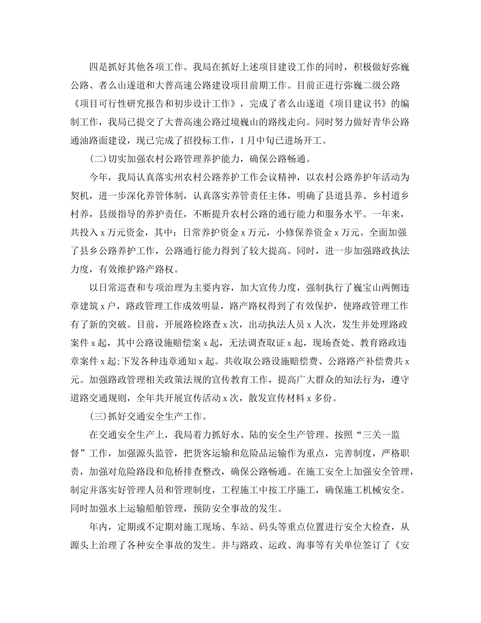 2020年中总结及下半年计划_第2页