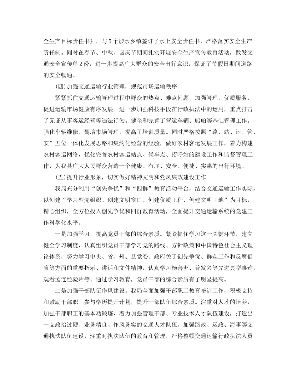 2020年中总结及下半年计划_第3页