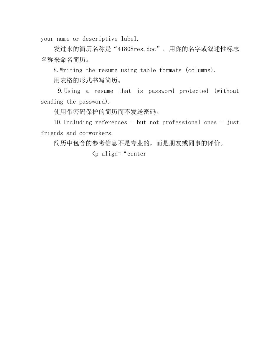 英语简历书写中的大忌 _第2页
