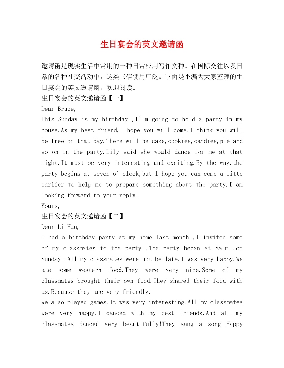 生日宴会的英文邀请函 _第1页