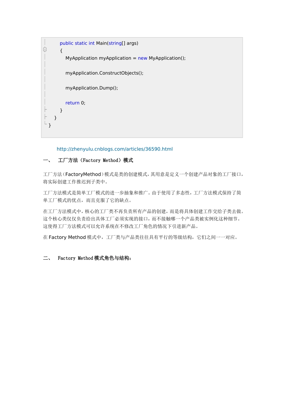 C#设计模式工厂型设计示例_第3页