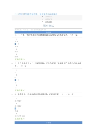 2018公需科目考试及答案1