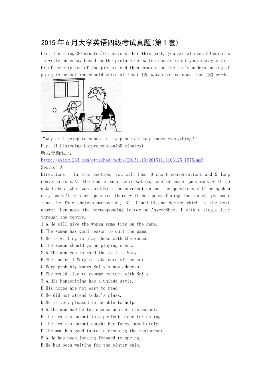 2015年6月英语四级考试真题(第一套).doc_第1页