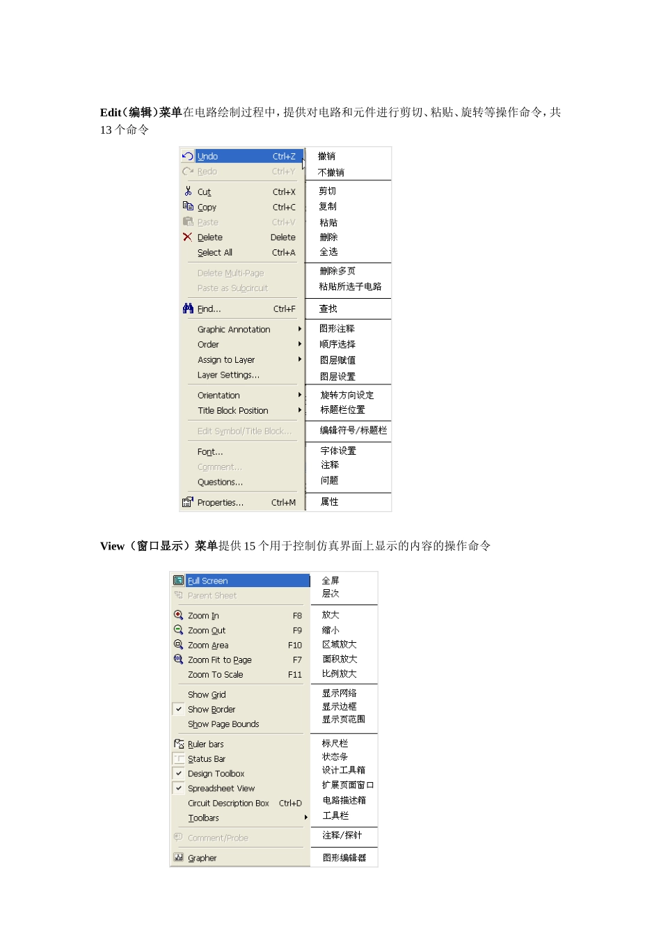multisim的基本界面_第2页