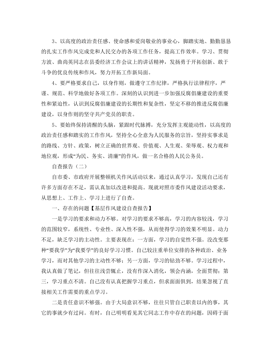 公司路政三基建设学习计划_第2页