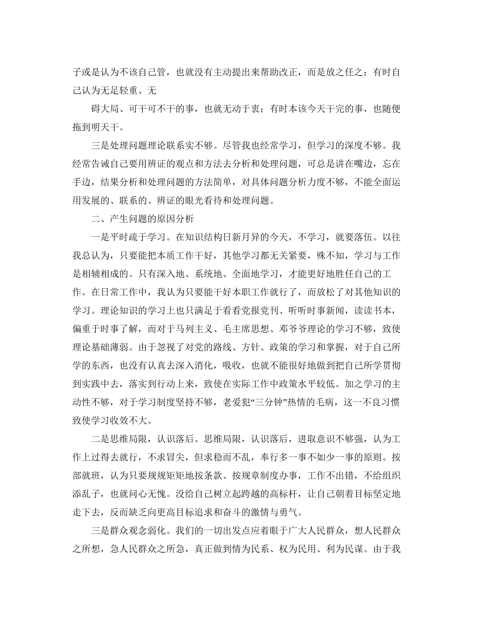 公司路政三基建设学习计划_第3页