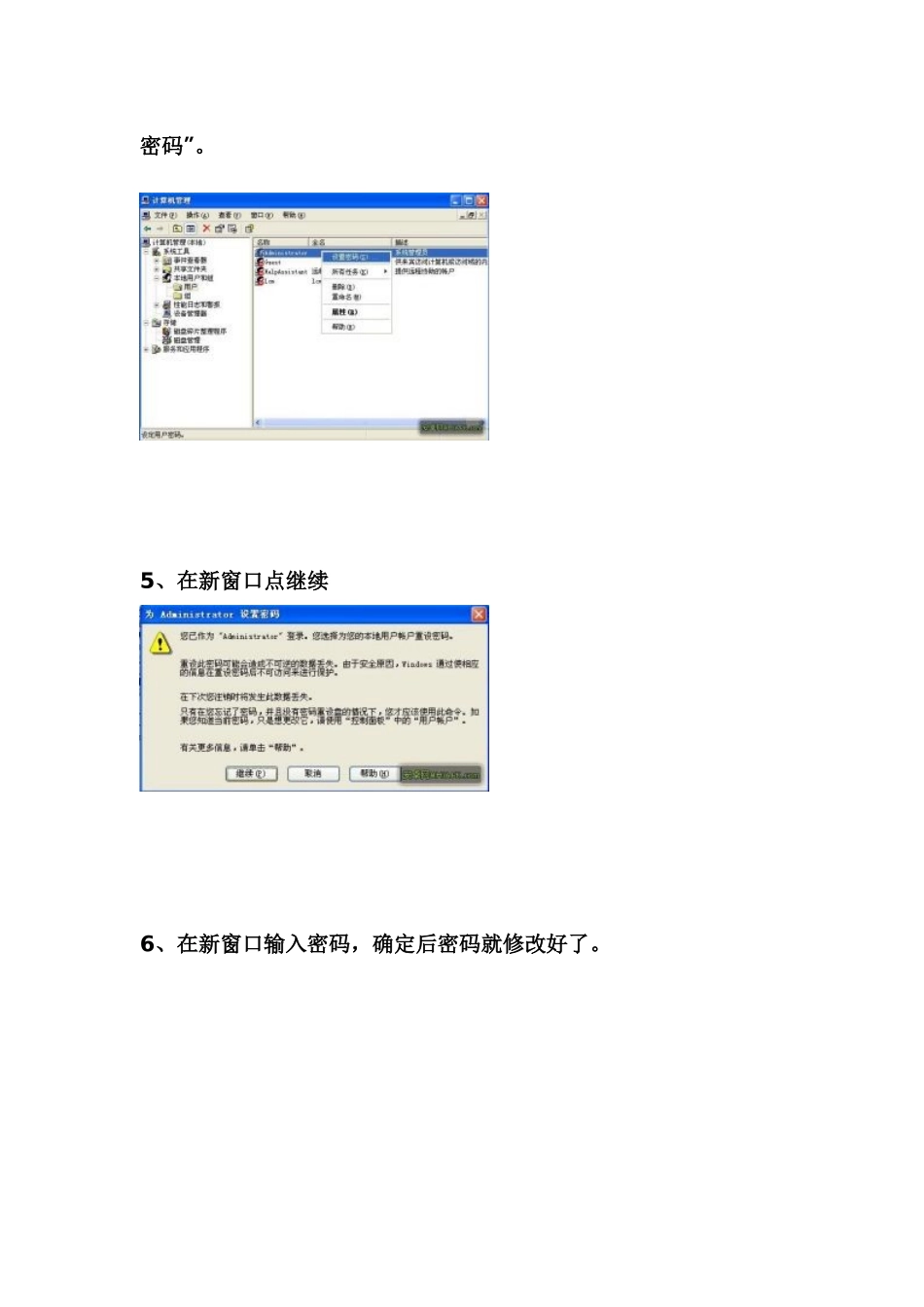 【详解大全】教你如何用智能安卓或其他手机远程控制电脑桌面-掌控一切_第3页