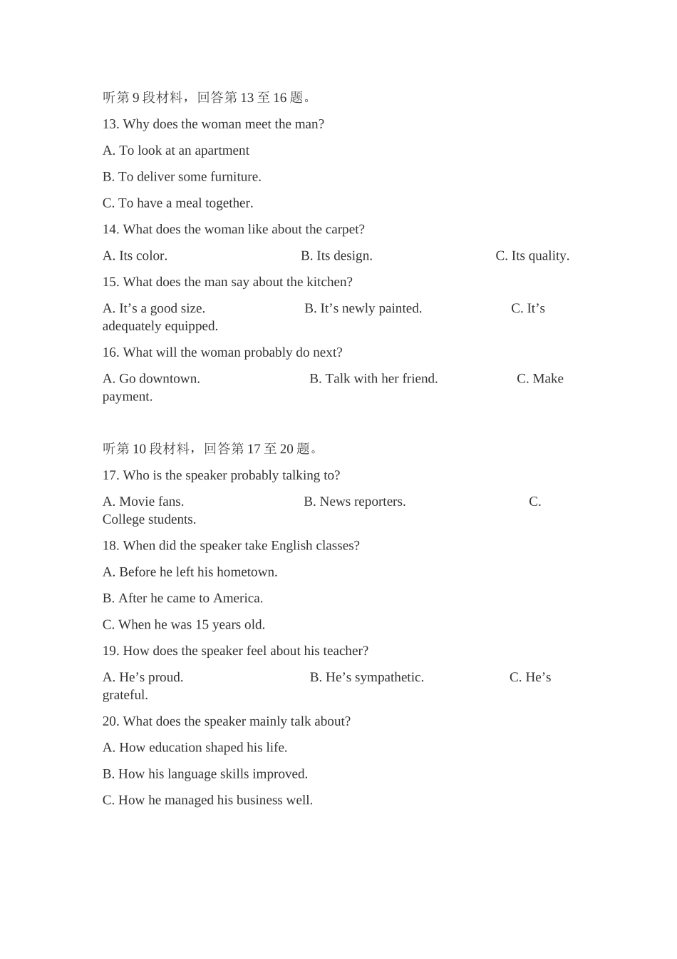 2018年普通高等学校招生全国统一考试英语(全国卷1)及答案解析_第3页